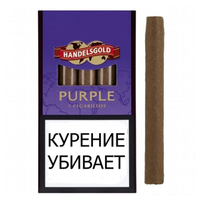 Купить Сигариллы HANDELSGOLD Cigarillos Purple 1уп/5шт Сигариллы HANDELSGOLD Cigarillos Purple 1уп/5шт